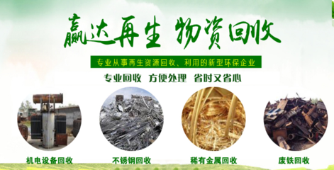 物守再生物资利用加盟 绿色财富新风口，解锁再生资源回收的黄金赛道